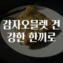 한끼로