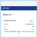 사무자동화산업기사_필기 이미지