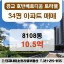 광교호반베르디움옆(광교방향)