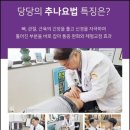 창원 당당한방병원 이미지