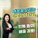 좋은일코칭연구소 이미지