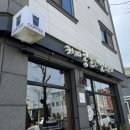 콩샌새만금점 이미지