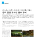 (주)싸이프레스매니지먼트