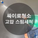 크린앤청
