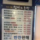 세월한잔마시고 | 안양 숨은 노포 맛집, 30년 단골의 이유✨ 비 오는 날 더 생각나는 ‘춘천닭갈낙해물탕’ 삼겹살 먹방