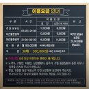 잠실수양 불한증막 이미지