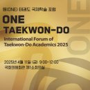 제일체육관(태권도) 이미지