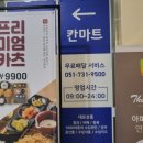 컴포즈커피엘시티점 | 해운대 마트 추천, 술 종류 많고 해수욕장에서 가까운 칸마트 엘시티점