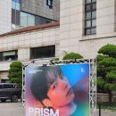 PRISM 김명수 팬미팅 프리즘 밤공 후기: 한약은 저에게 와주세요♡