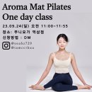 역삼-1295 | 9월 마지막 원데이 클래스 모집!