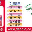 (주)한국데코로 이미지