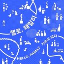 헬로우뮤지움 이미지