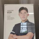 양프로골프스쿨 | 창원 골프레슨 후기 - 창원 유토피아 골프아카데미 양진호 KPGA 투어프로