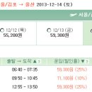 12월 14일 토요일 12시에 뵈요~~~ 이미지