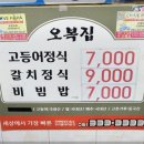 금순식당 이미지