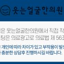 웃는얼굴한의원 이미지