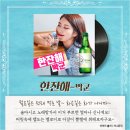 한잔해 이미지