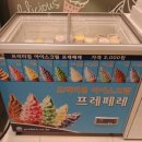 프레페레