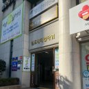 미남정약국 네이버블로그