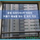 파라디아1차아파트 이미지