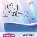 고래호프 이미지