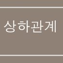 한국어의미론 이미지