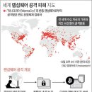 사상최대 랜섬웨어 공격에 전세계 '혼돈'…피해국 100개국 육박 이미지