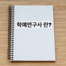 학예문화사
