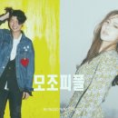 [JeFF 스테이지] 13. 모조피플