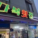 여수다복 이미지