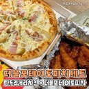 베스트치킨&피자