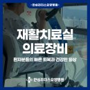 안심리더스요양병원 이미지