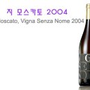 [2006년 5월 시음와인] G 모스카토 2004 이미지