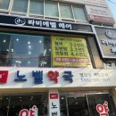 부평중앙약국 네이버블로그