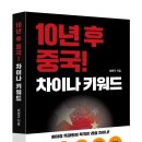 뉴차이나 이미지