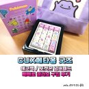 CU장기레이데이점 | CU 메타몽 굿즈 에코백, 포켓몬 넘버패드 빼빼로 콜라보 구입 후기