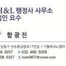 CS h&L 행정사사무소 이미지