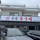약사쭈꾸미 네이버블로그