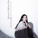 [2,24 예술의전당 IBK챔버홀] 박지윤 바이올린 리사이틀 - 포레 서거 100주년 기념 '꿈을 꾼 후에' 이미지