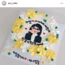 뭉클-진주게스트하우스2호 | [전주] 🎂 예쁜데 맛까지? ‘유스케이크’ 레터링 케이크