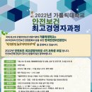 가톨릭대학교 보건의료경영대학원 이미지