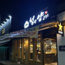 청년양고기영주점 | 영주 택지맛집 청년양고기, 냄새없는 부드러운 양고기 화로구이