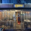 리연탄 | 화곡역 고기집 추천 짚불로 초벌한 돼지고기 찐맛집인 '리연탄' 방문 후기
