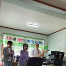 월포1리경로당 | 오로라밴드 경로당 자원봉사