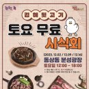 청년 김해 뒷고기 이미지