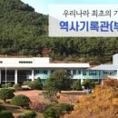 국가기록원부산기록관 네이버블로그