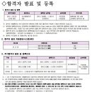 인덕슈퍼 - 제천시 용두천로20길 21 | 인덕슈퍼