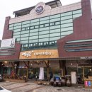 배영숙 산야초밥상 이미지