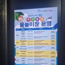 해바라기어린이공원  이미지