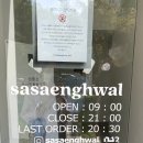 샘머리유치원 | 대전 둔산동 숨은 뷰맛집 카페-사생활 2호점(돌샘점) 방문